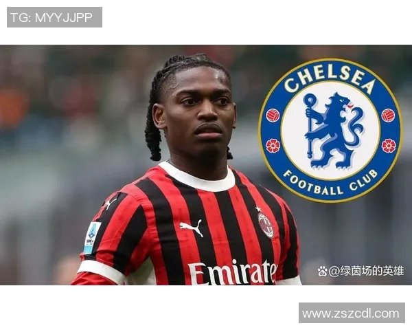 米兰与莱奥续约初步接触展现未来发展潜力与机遇