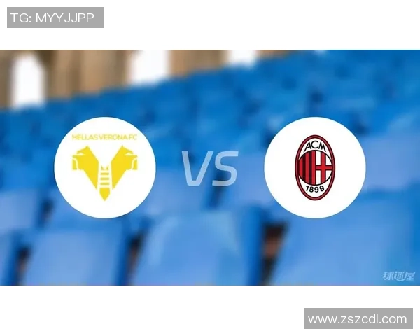 意甲巅峰对决AC米兰与维罗纳的战术解析与球员表现分析 意甲巅峰对决AC米兰与维罗纳的战术解析与球员表现分析
